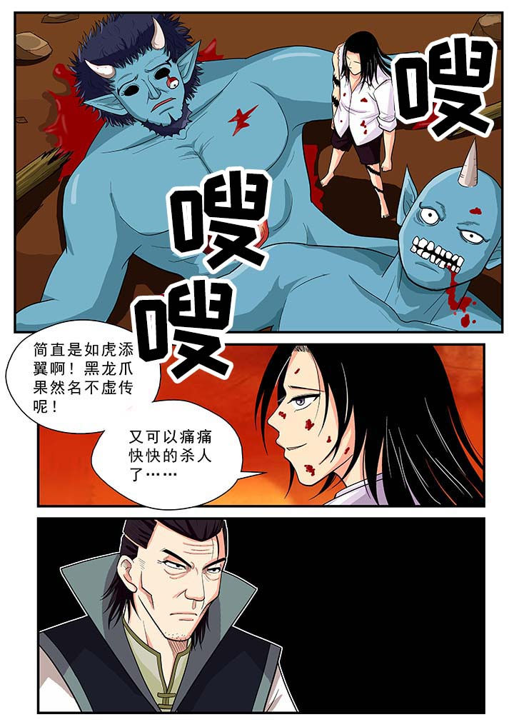 时间猎刃漫画,第35章：1图