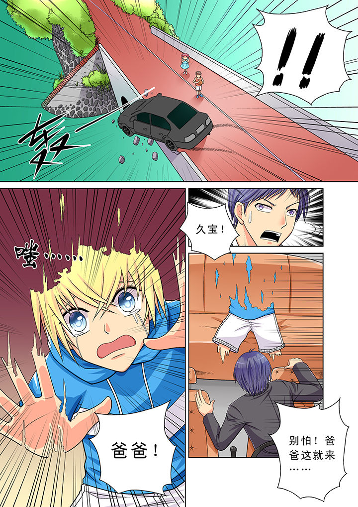 时光之刃游戏漫画,第1章：4图