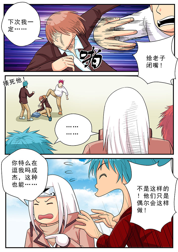时间之刃视频漫画,第29章：4图