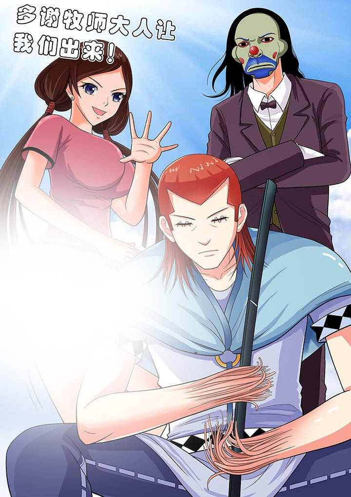 时光之刃游戏漫画,第18章：3图