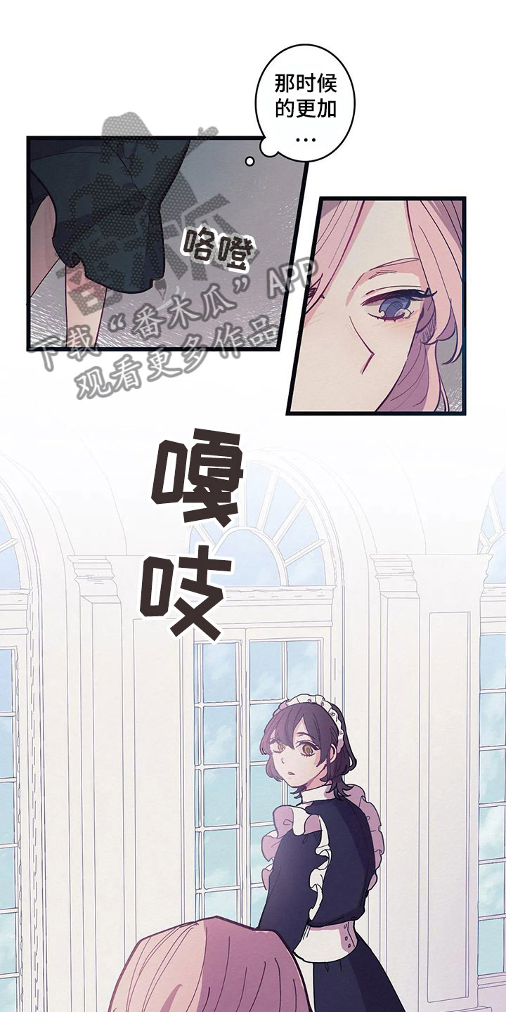 大小姐在餐厅当服务员的电视剧漫画,第13章：花香（第一季完结）4图