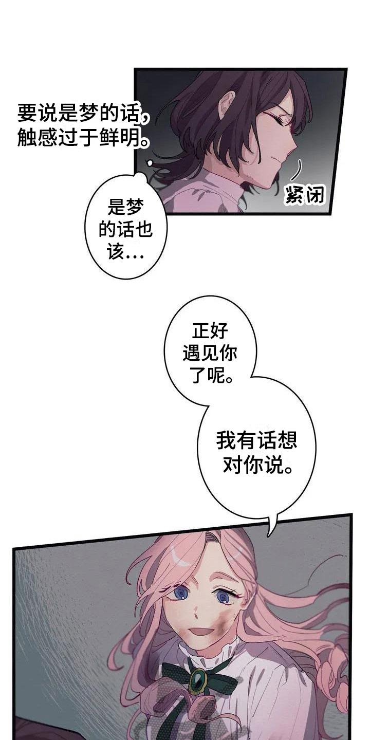 大小姐在餐厅当服务员的电视剧漫画,第4章：孤儿院真相2图