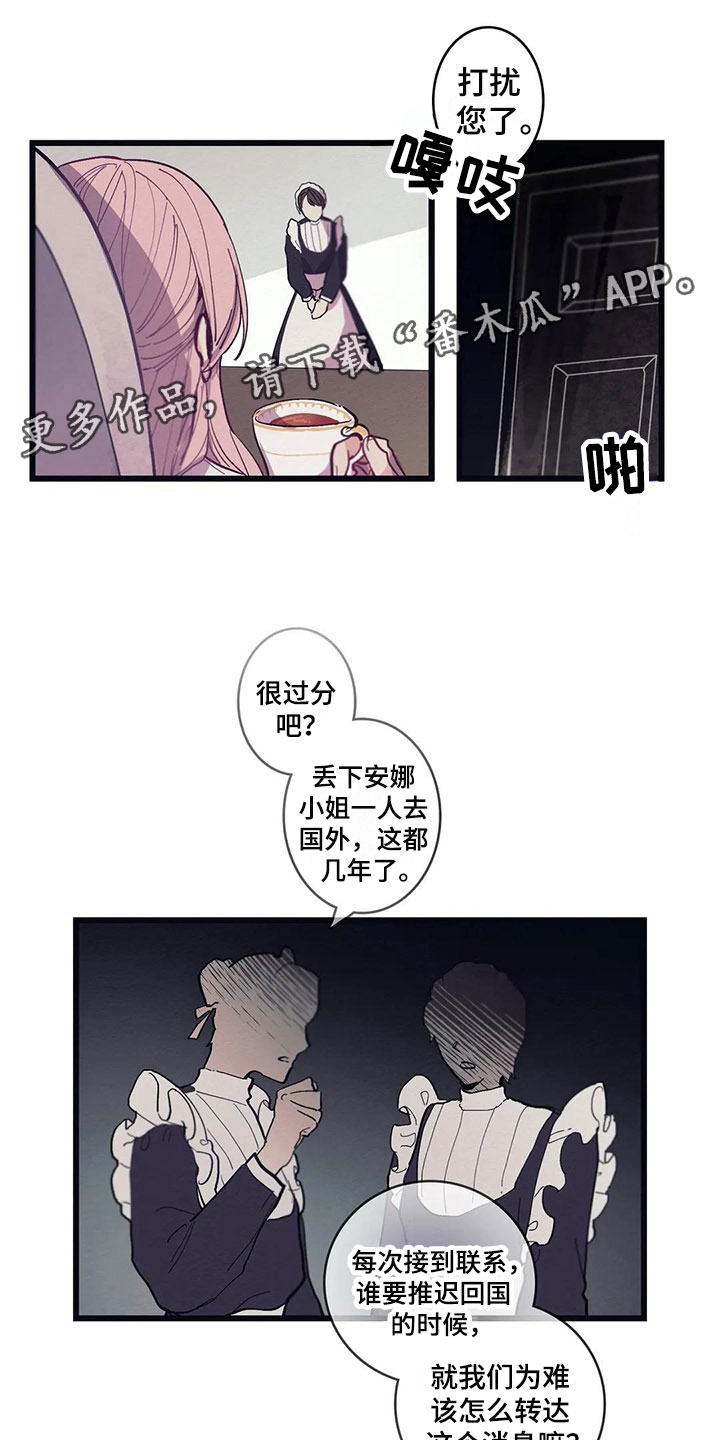 大小姐在餐厅当服务员的电视剧漫画,第13章：花香（第一季完结）1图