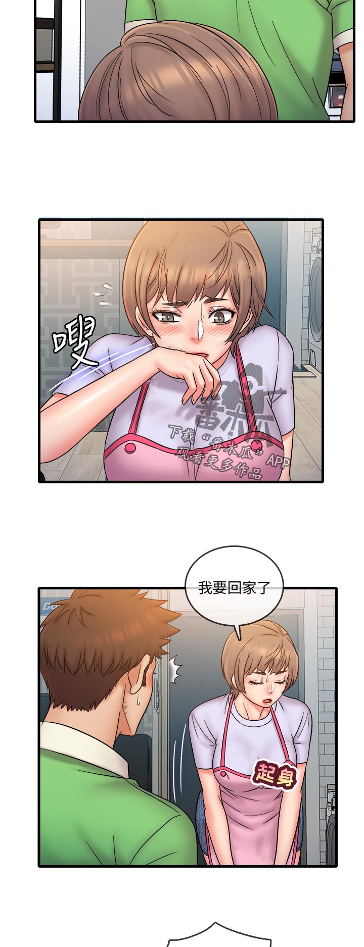 借助别人的力量成就自己漫画,第35章：意外吗2图