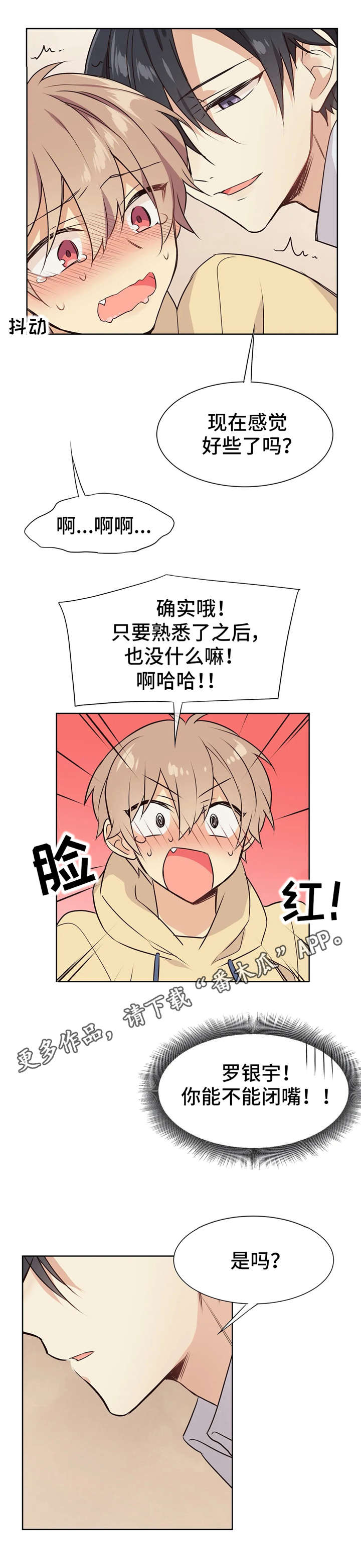 异界之旅漫画,第28章：准备好了1图