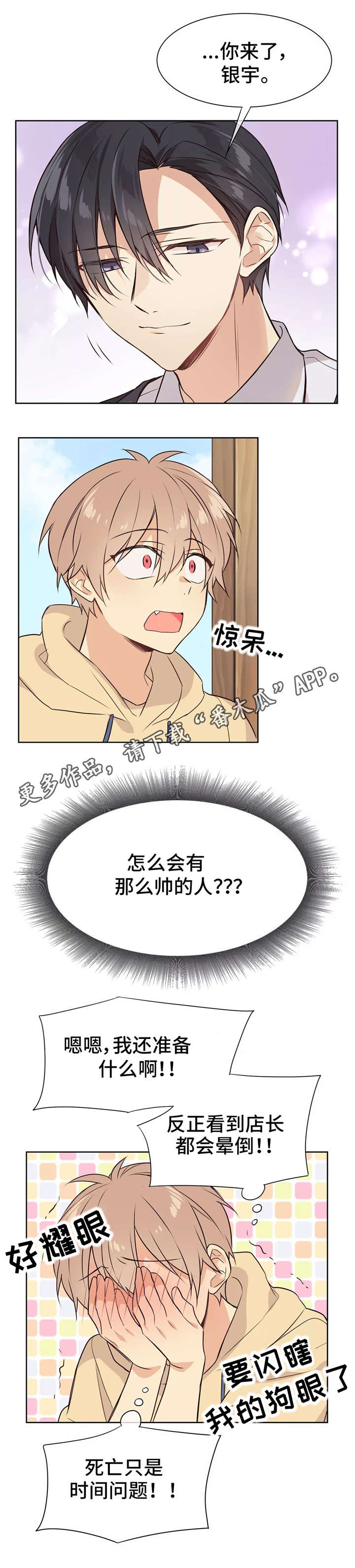 第25章：靠近一点0