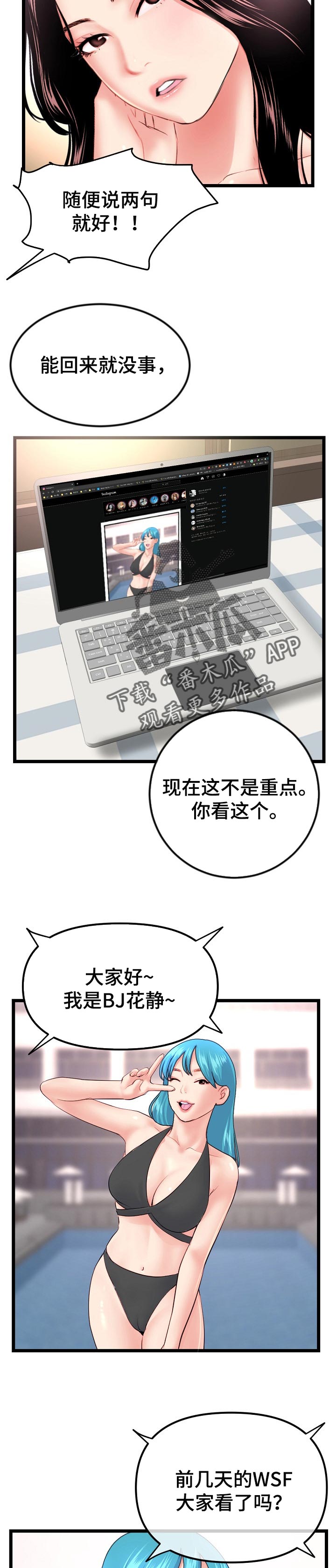 第101章：新的训练2