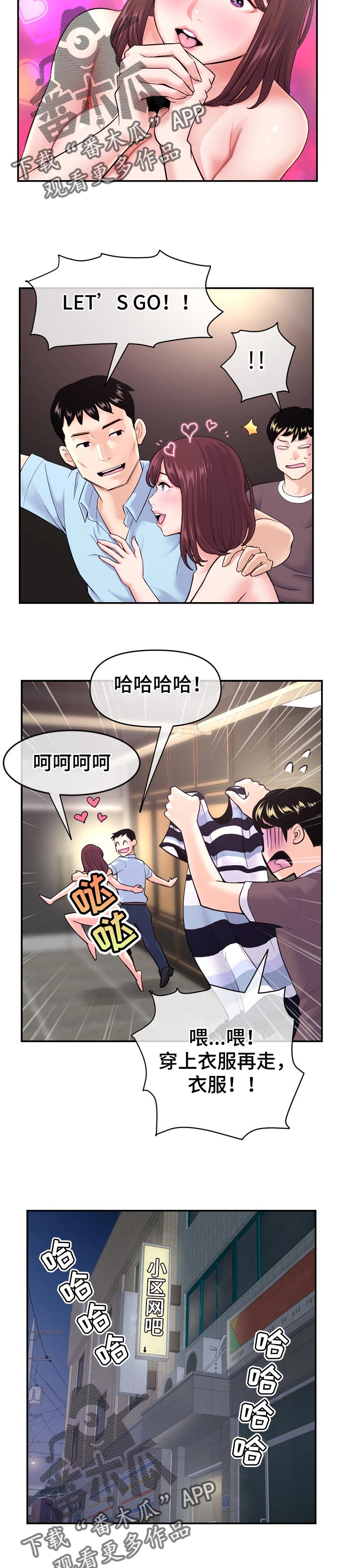 第38章：小闹剧1