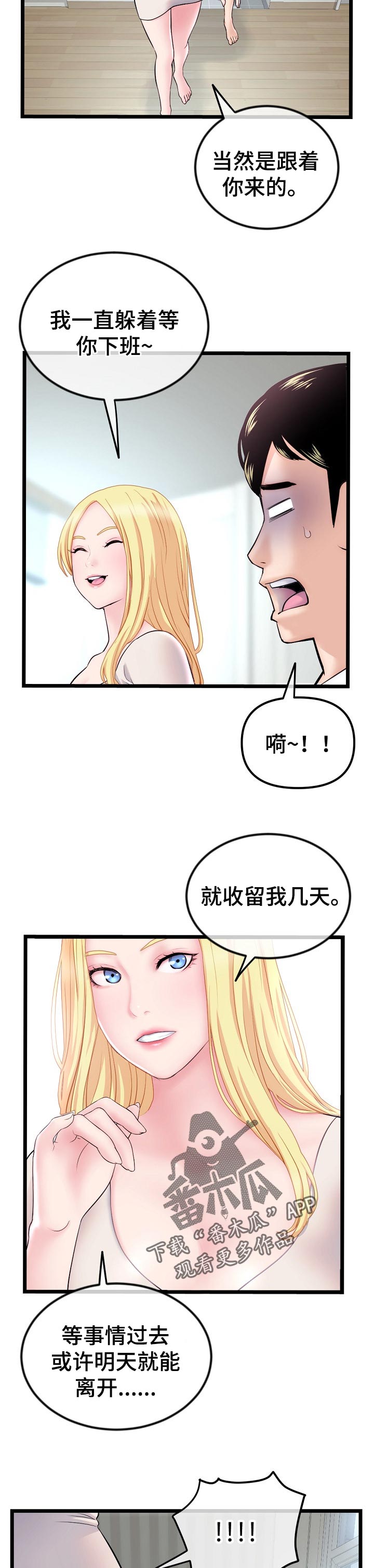 第59章：跟随1