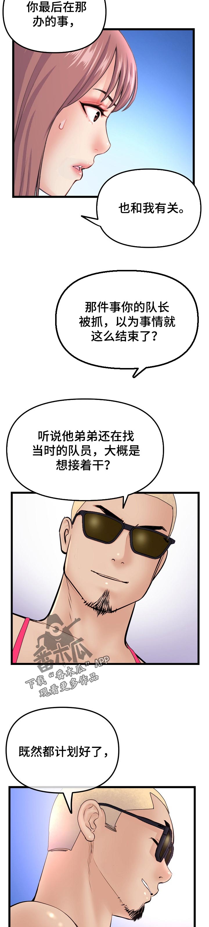 第107章：最后一决胜负1