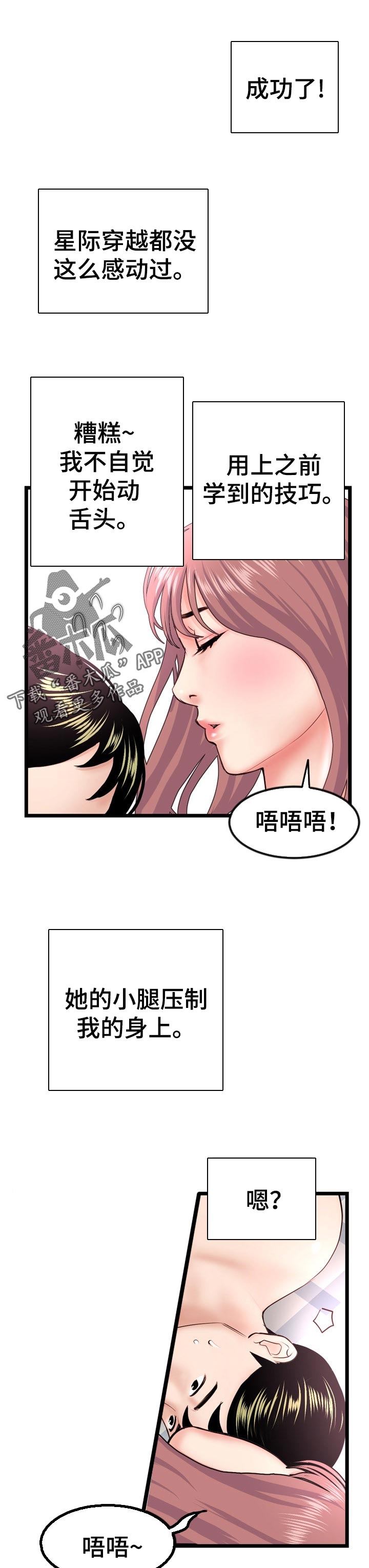 第79章：一定是陷阱0