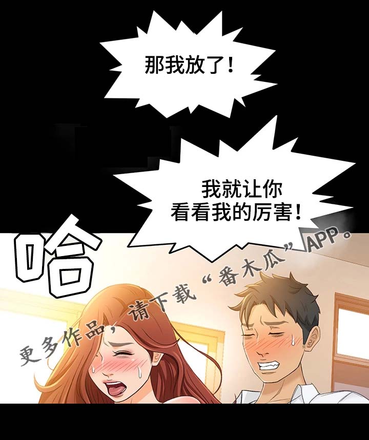 第28章：别搞笑了0