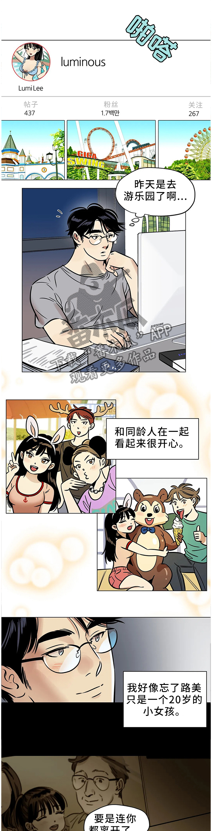 第27章：我唯一能做的事4