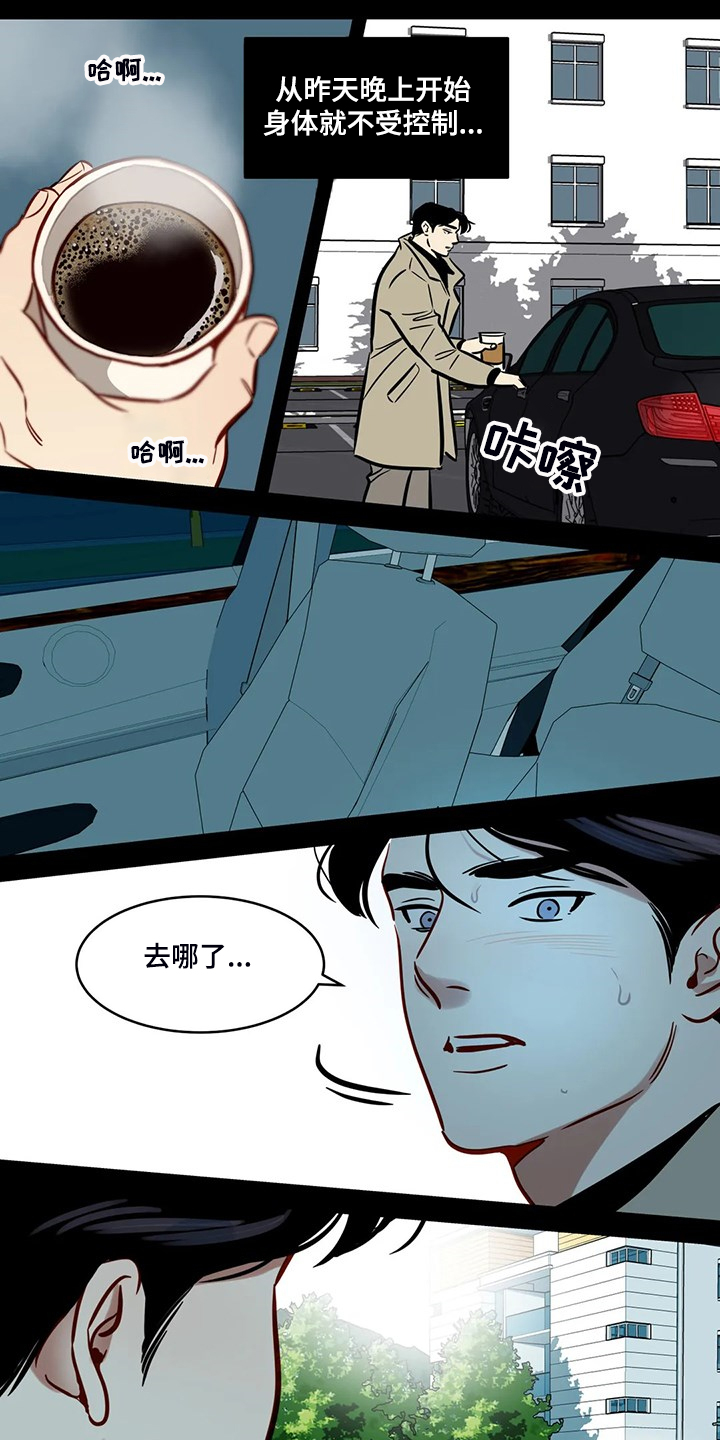 第80章：【第二季】离开与再遇2