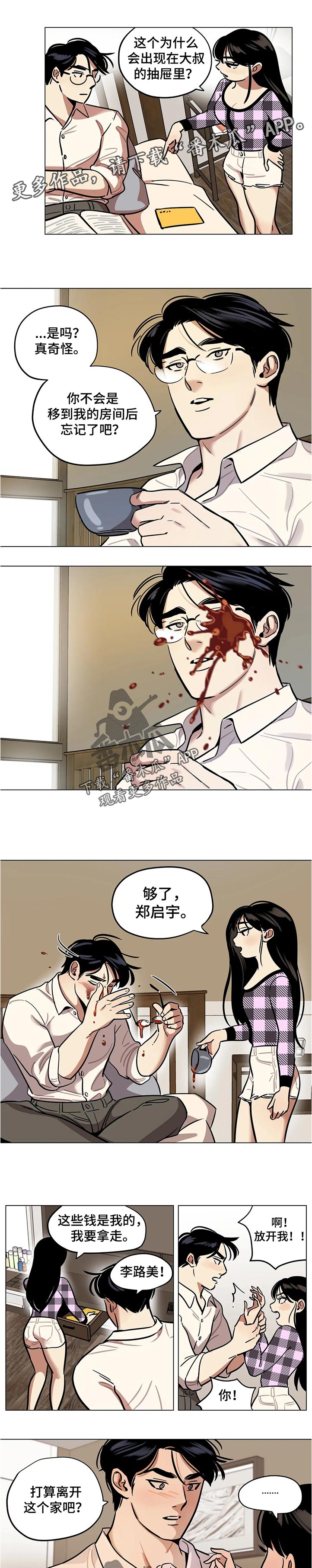 第44章：规矩0