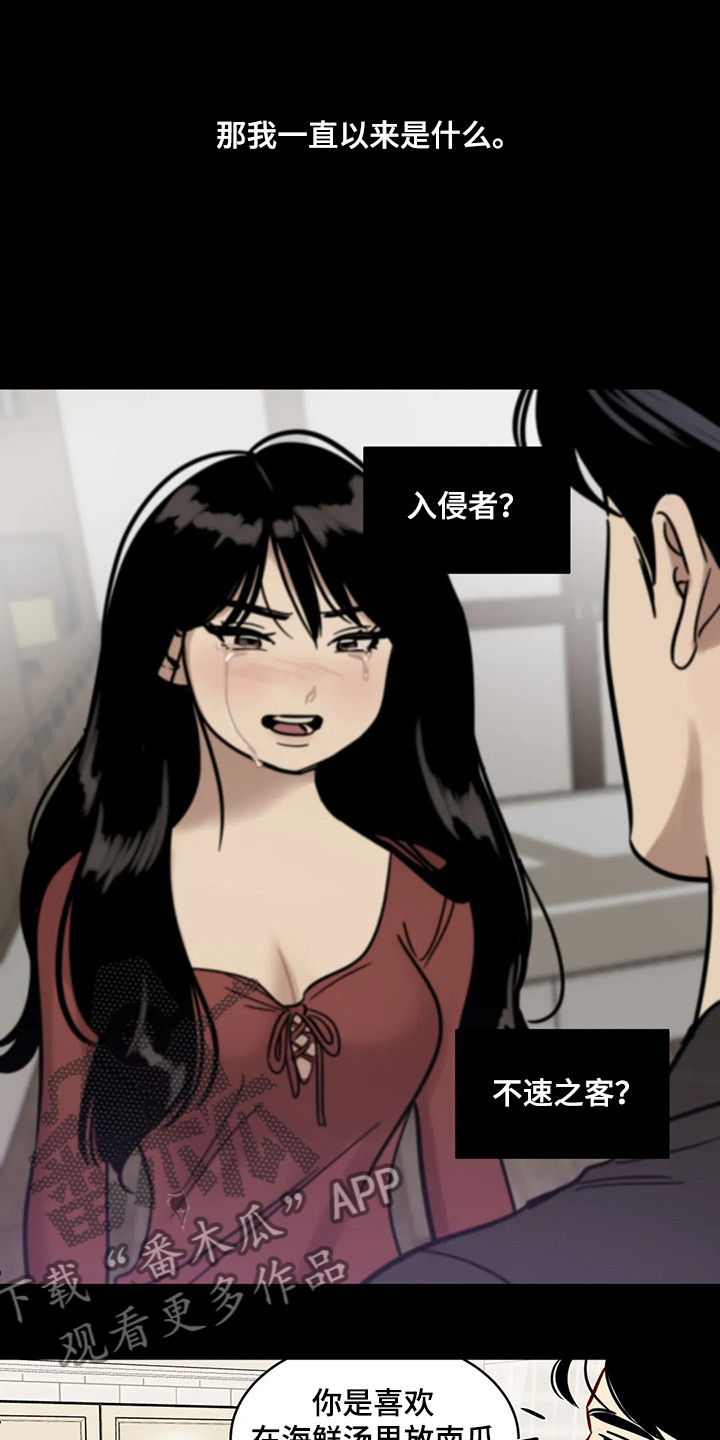 第82章：【第二季】跟我回去2