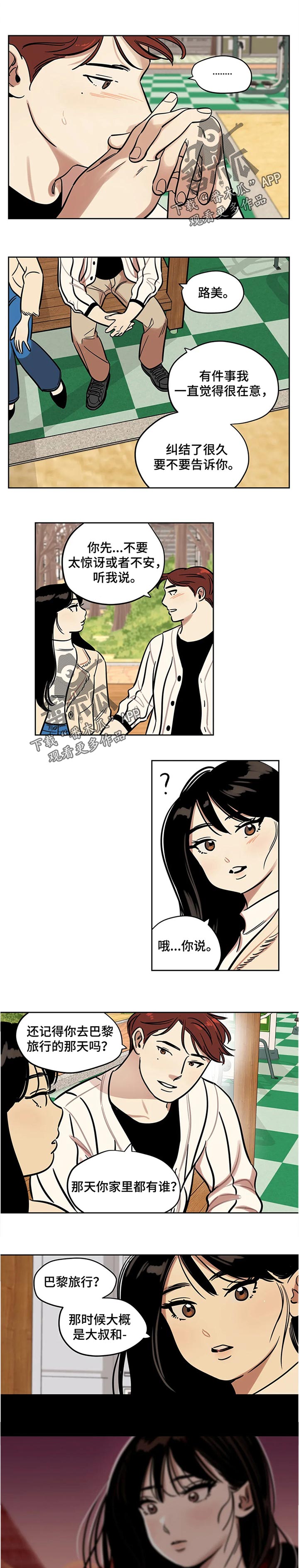 第62章：好奇4