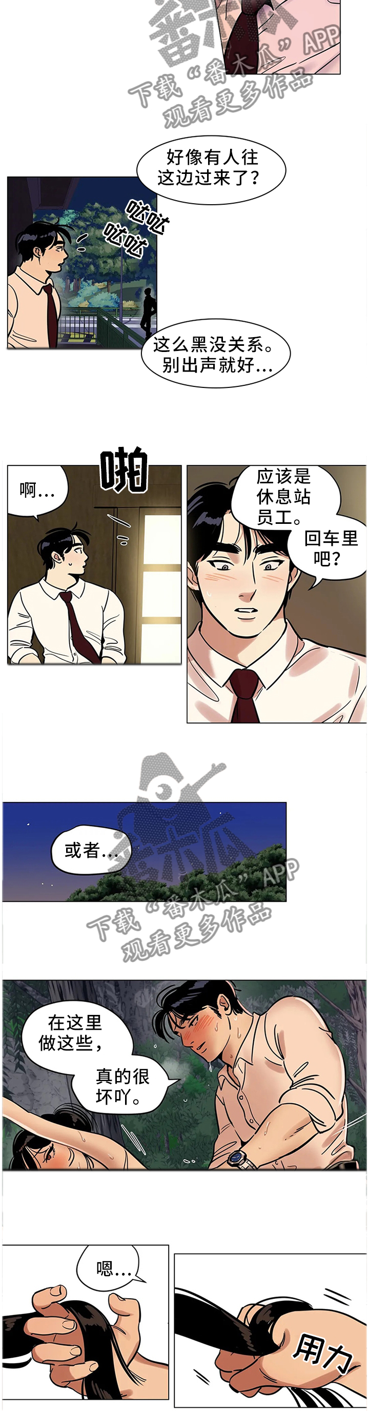 第25章：职业等级1