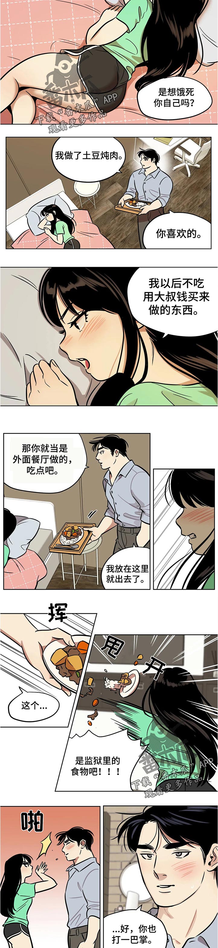 第45章：独裁者3