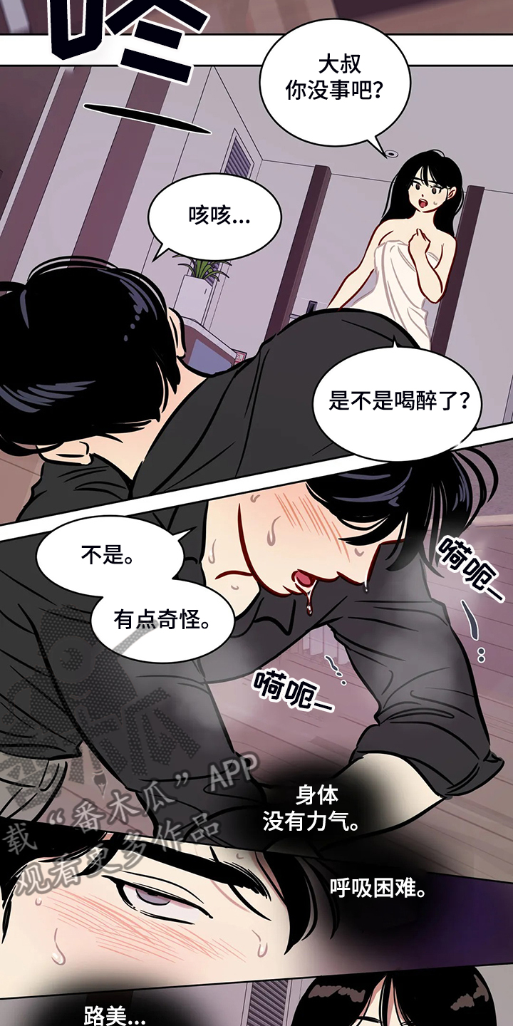 第79章：【第二季】那个女孩呢？2