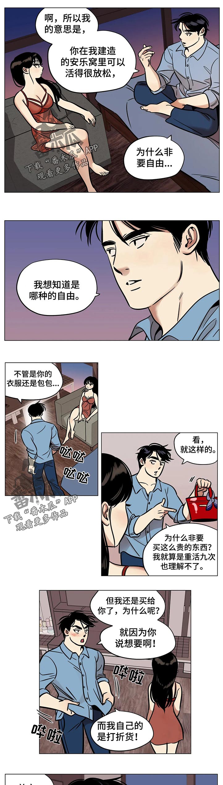 第34章：条约2