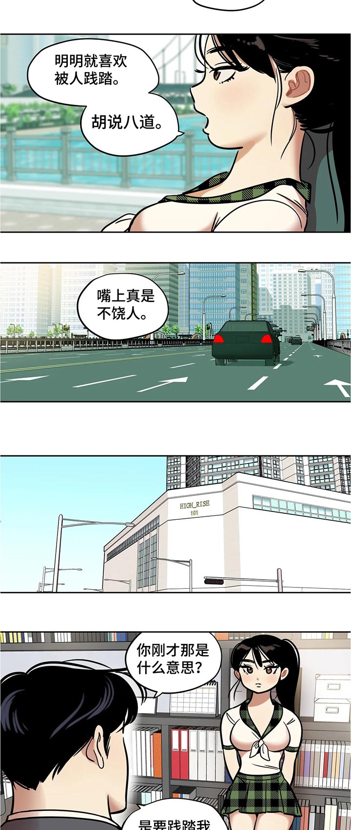 第51章：奇怪2