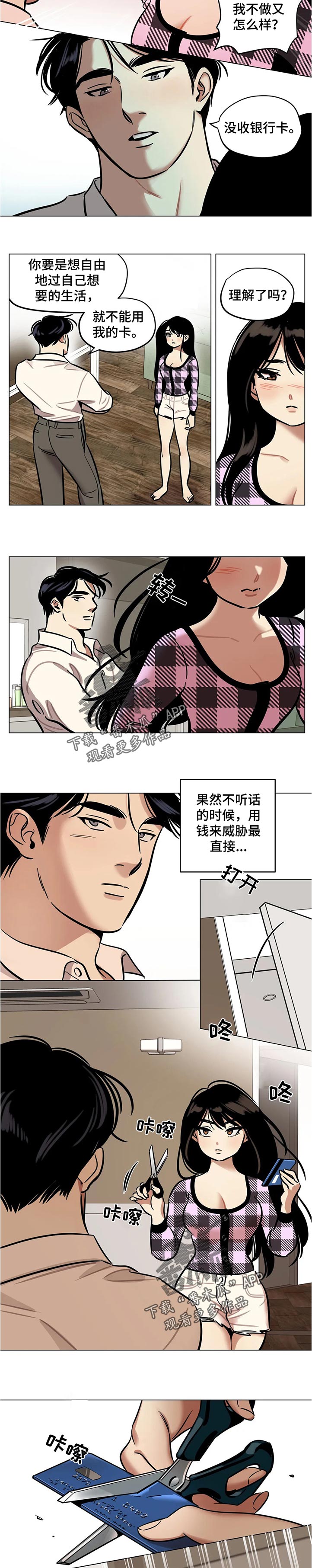 第44章：规矩3