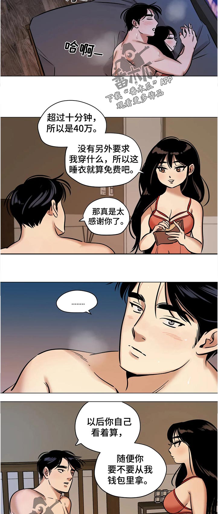 第38章：丢脸4