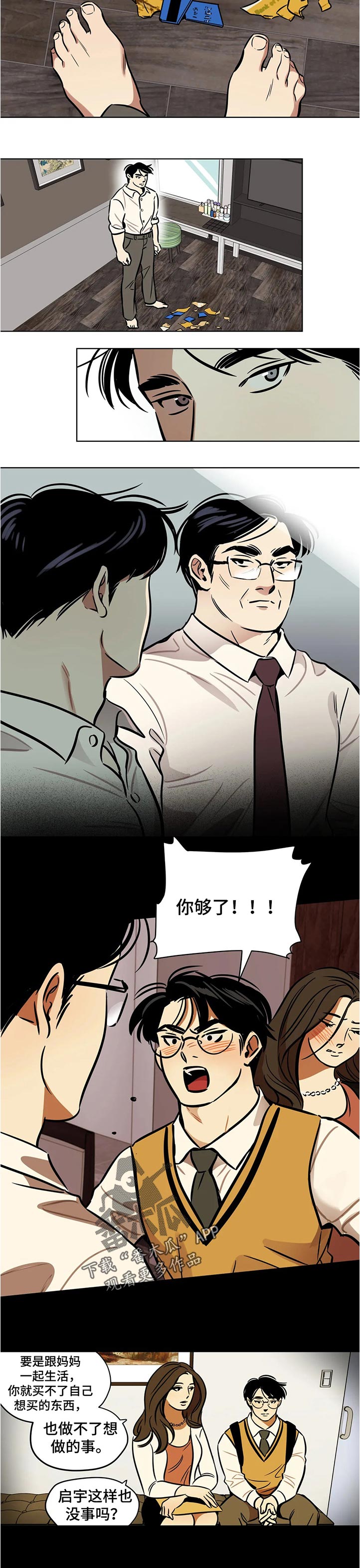 第45章：独裁者1