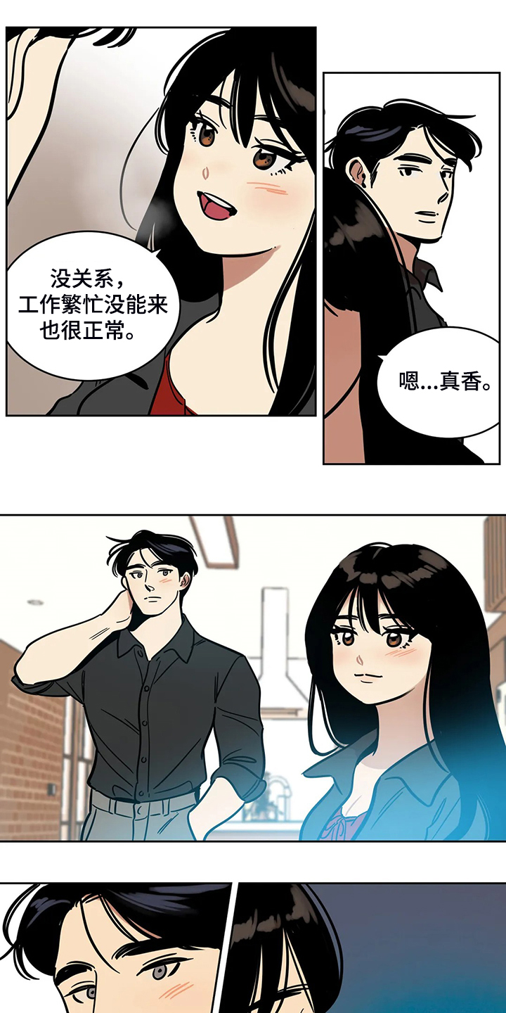 鸠占鹊巢:鹤立鸡群漫画,第67章：【第二季】我只是通知你3图