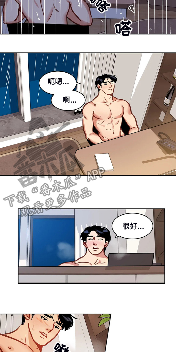 第76章：【第二季】雨夜1