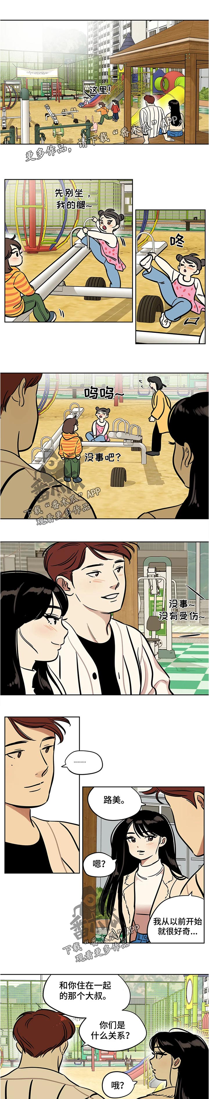 第62章：好奇0