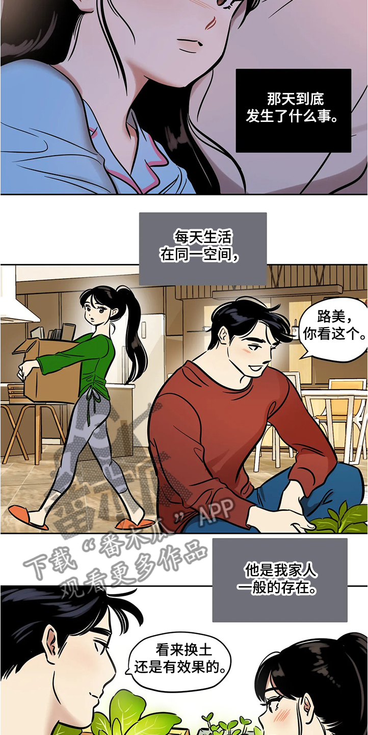 第64章：【第二季】隔阂3