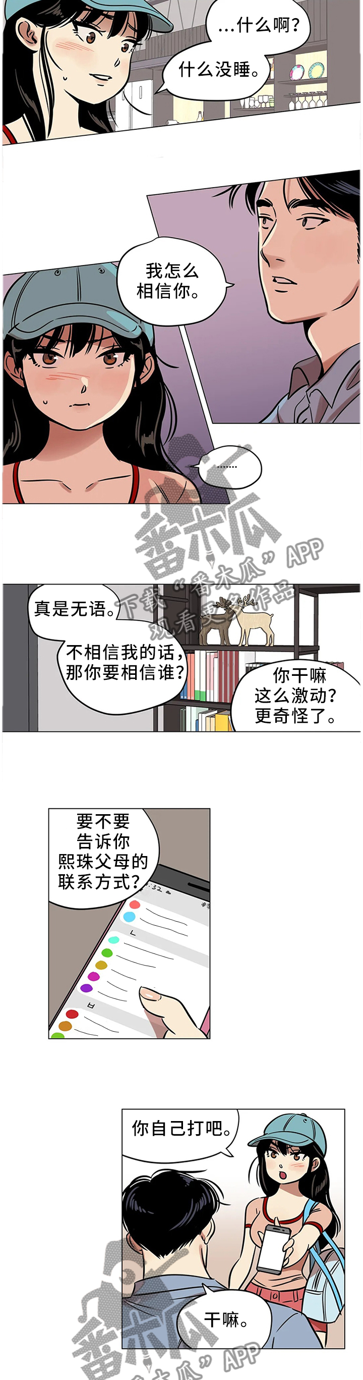 第27章：我唯一能做的事1