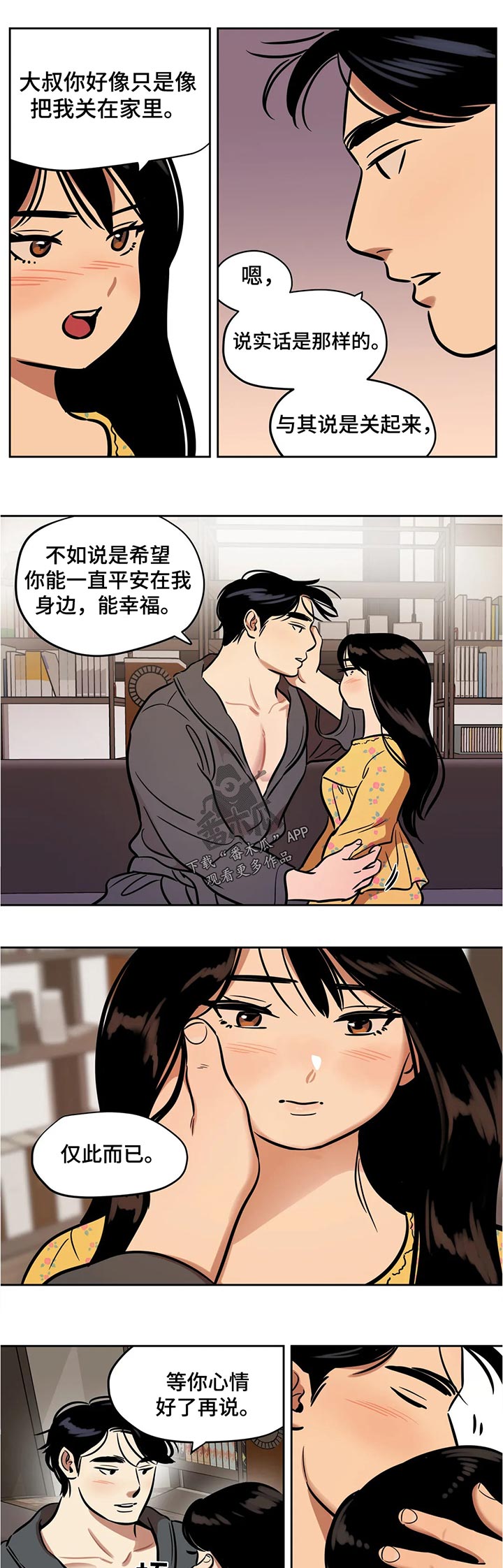 第54章：实用的东西3