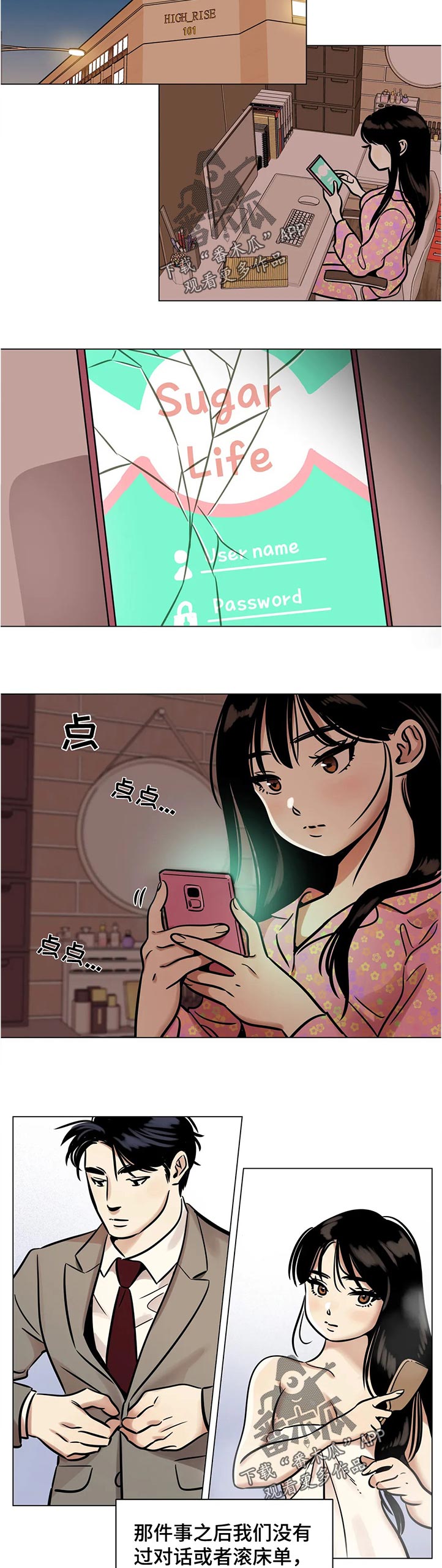 第32章：害怕2