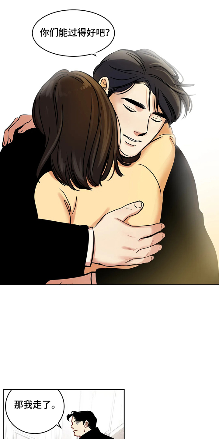 鸠占鹊巢:鹤立鸡群漫画,第84章：【第二季】留下一切5图