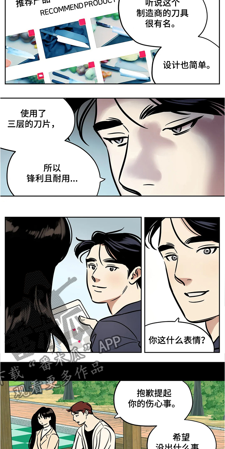 第64章：【第二季】隔阂1
