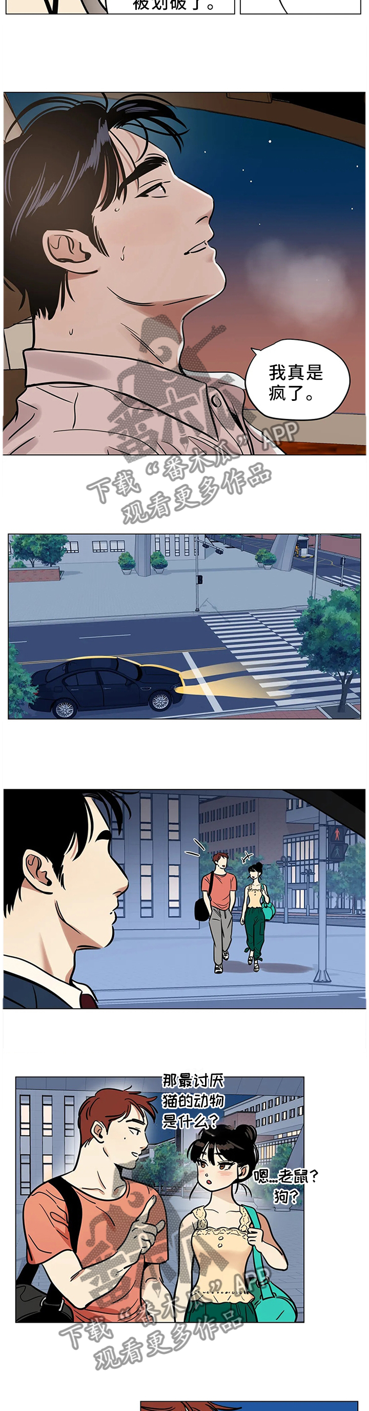第25章：职业等级3