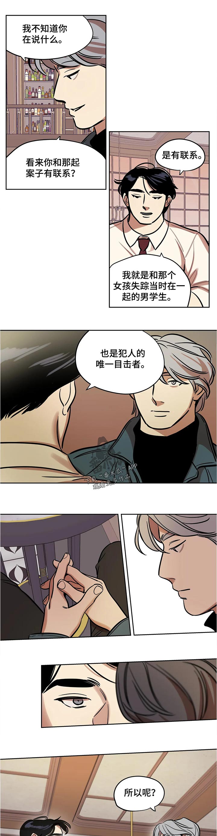 第61章：父亲？4