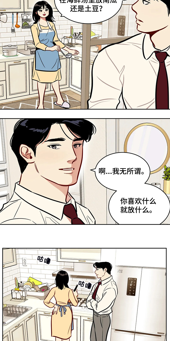 第82章：【第二季】跟我回去3