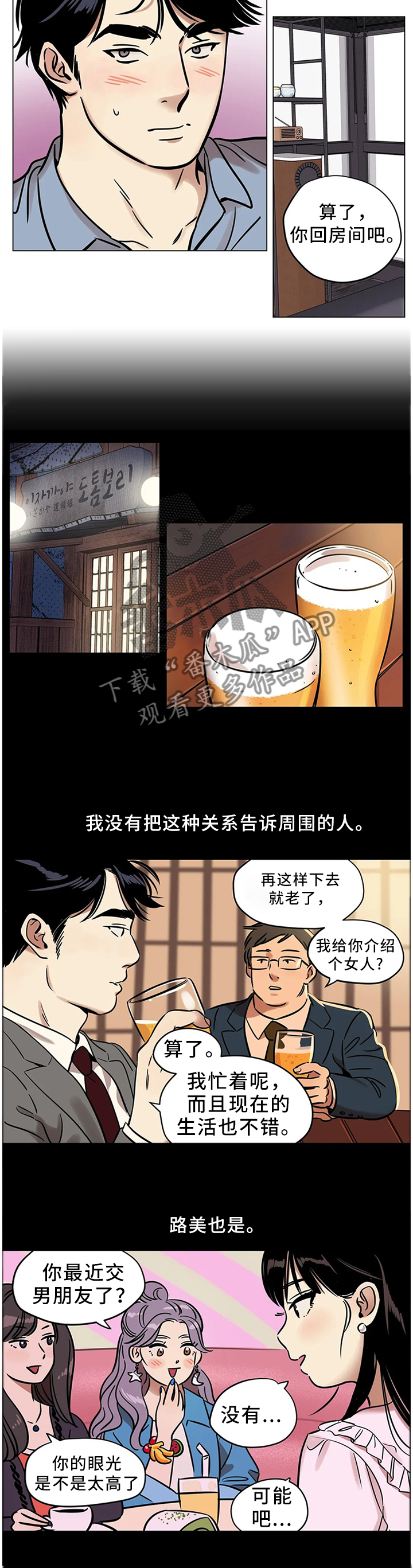 第27章：我唯一能做的事3