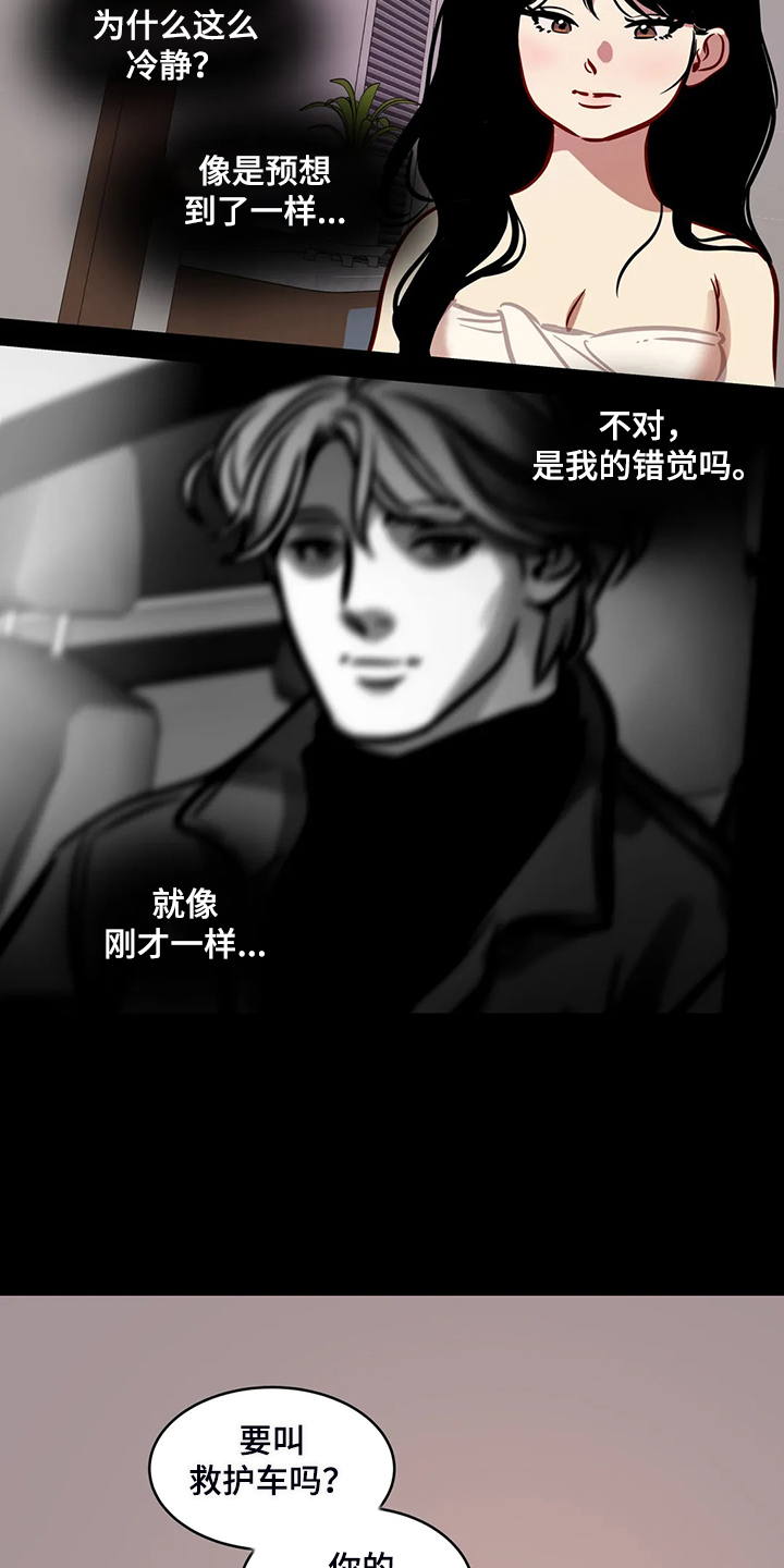 第79章：【第二季】那个女孩呢？3