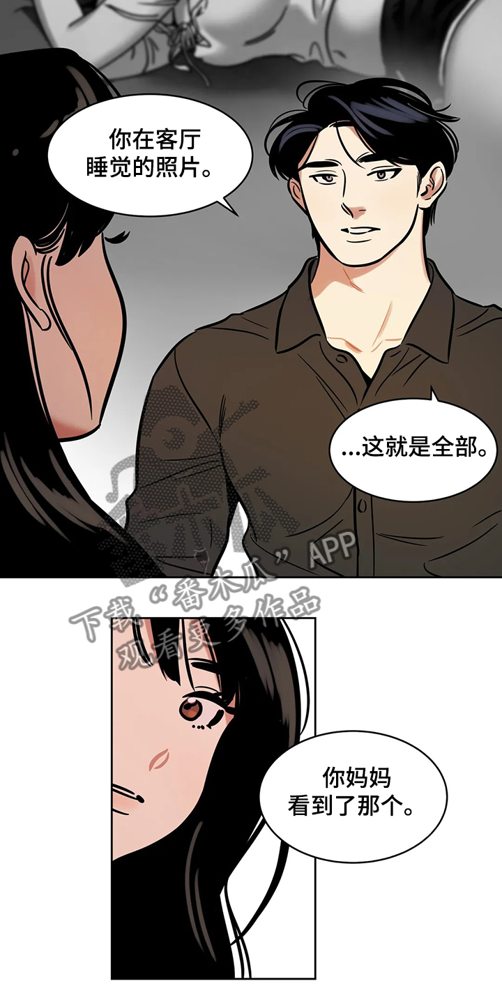 鸠占鹊巢漫画,第71章：【第二季】因为你2图