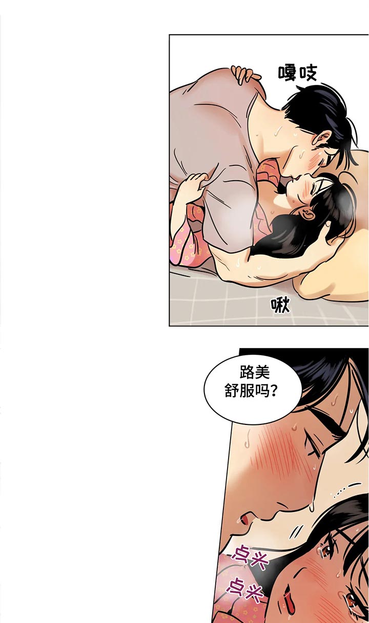 第29章：白头发2