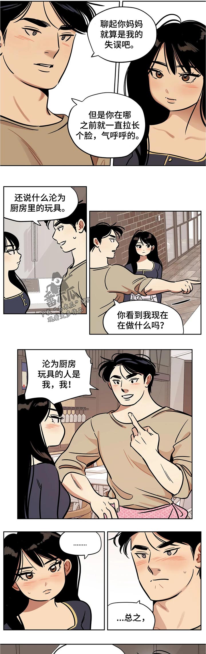 第57章：一个人1