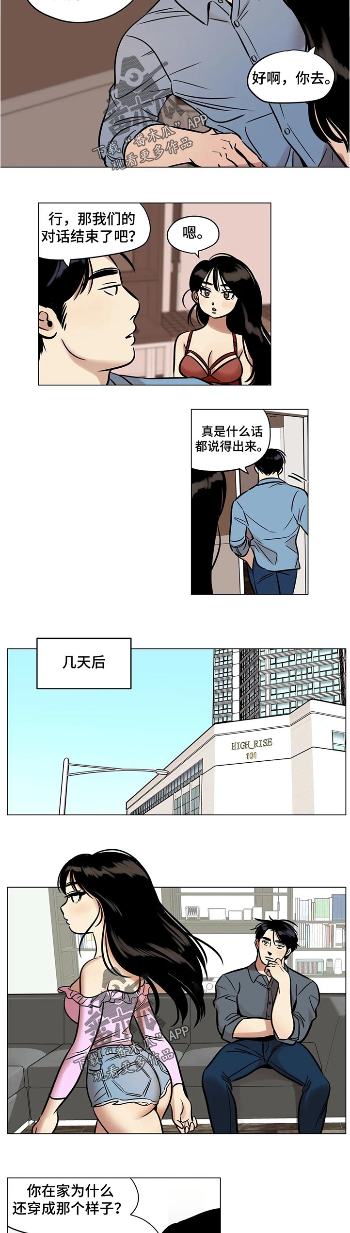 第34章：条约4
