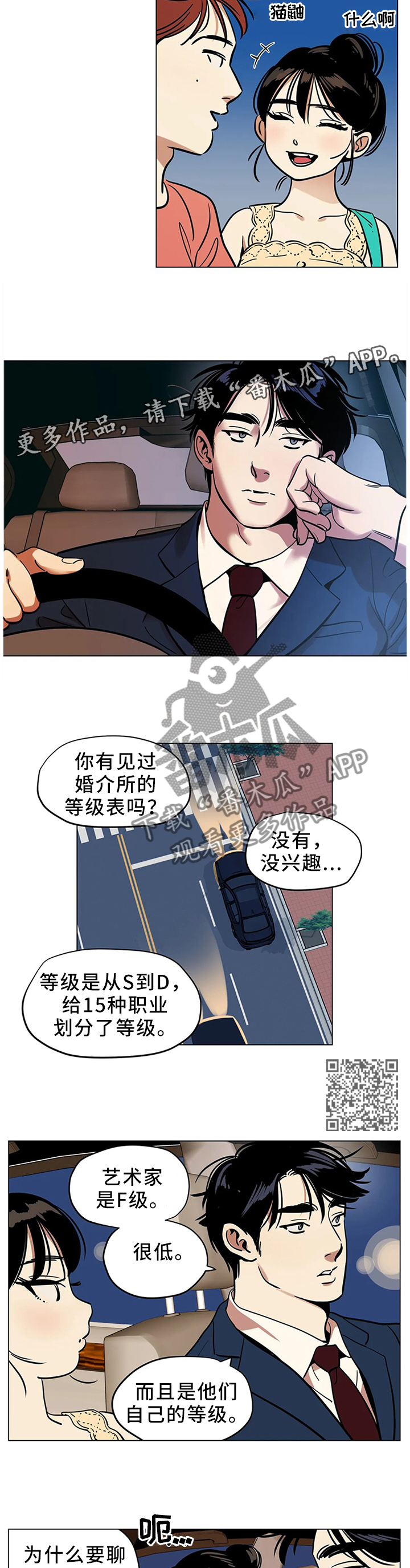 第25章：职业等级4