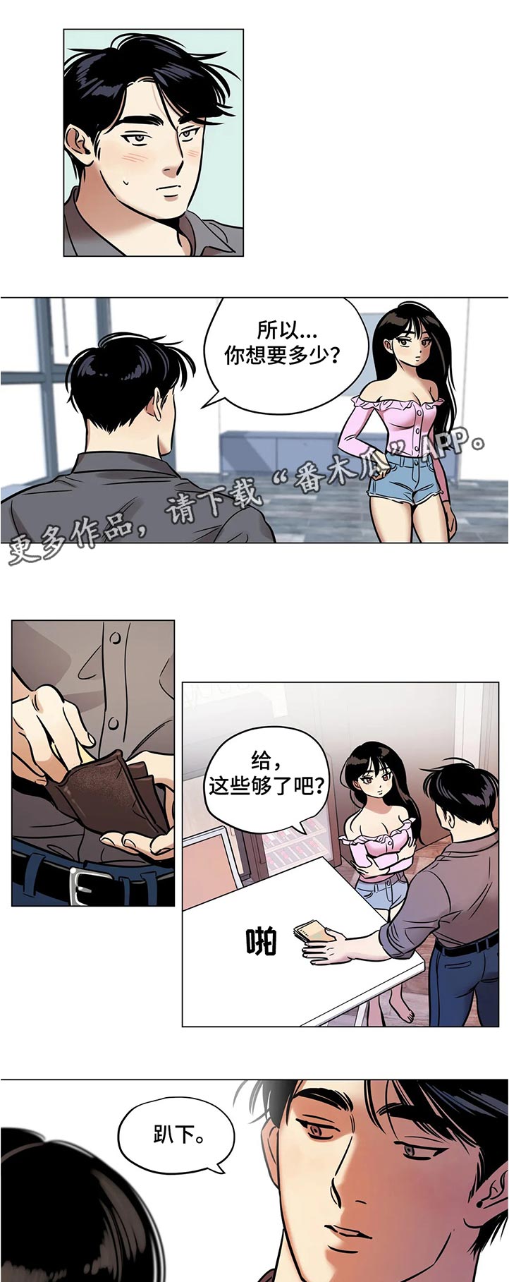 第35章：想要多少0