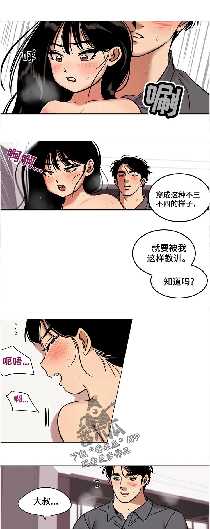 第35章：想要多少4